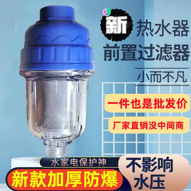 新款免换芯家用电热水器前置过滤器自来水龙头花洒水垢滤水净水器