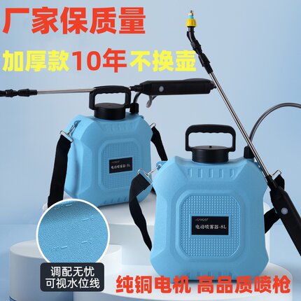 高压充电肩负式喷雾器电动消毒家用打药机农用锂电池新款浇花神器
