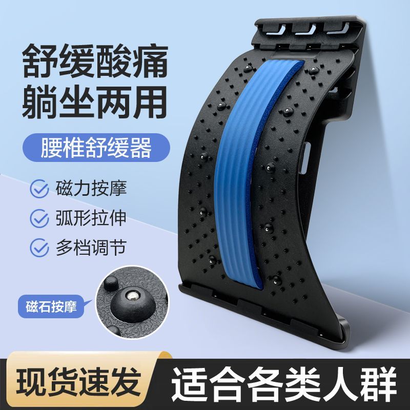 腰椎舒缓器腰椎间盘突出拉伸背