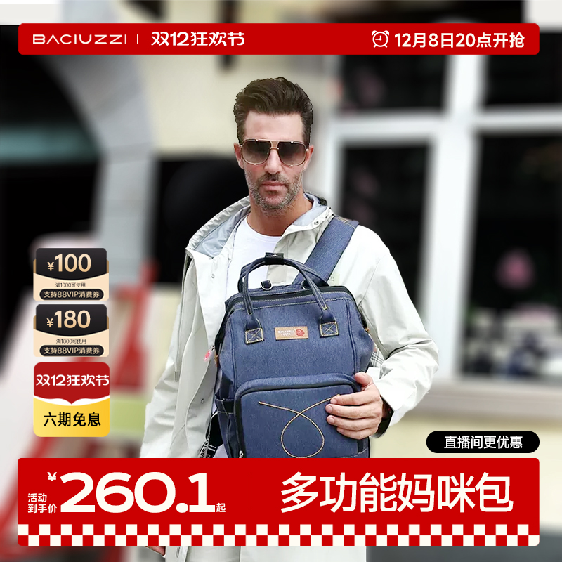 帕琦妈咪包双肩多功能大容量保温外出轻便携旅行手提妈妈母婴背包