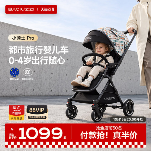 帕琦小骑士pro婴儿车轻便高景观