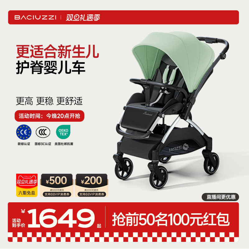 帕琦MIG魅格高景观双向婴儿推车可坐可躺折叠新生儿婴幼儿婴儿车