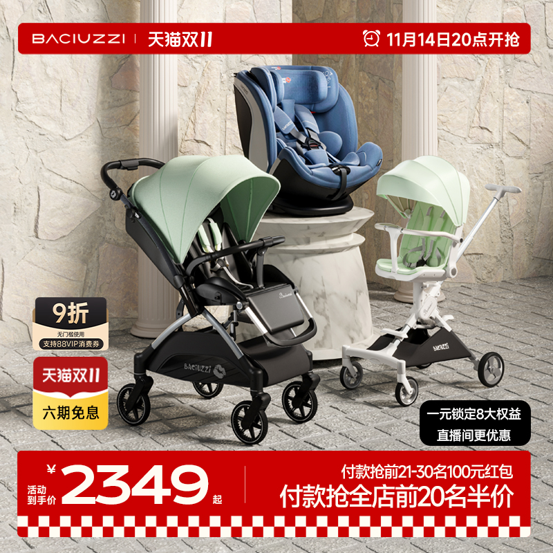 baciuzzi帕琦护脊高景观婴儿推车