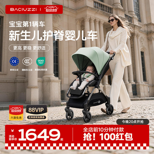 帕琦mig双向高景观新生婴儿推车