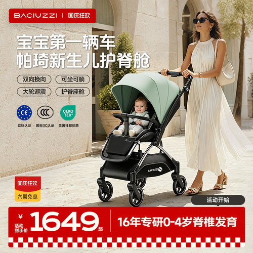 帕琦mig双向可坐躺新生婴儿推车