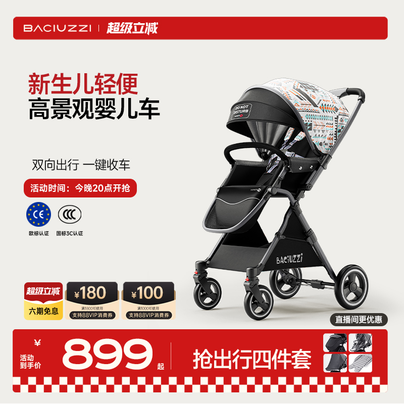 帕琦轻便高景观婴儿推车双向