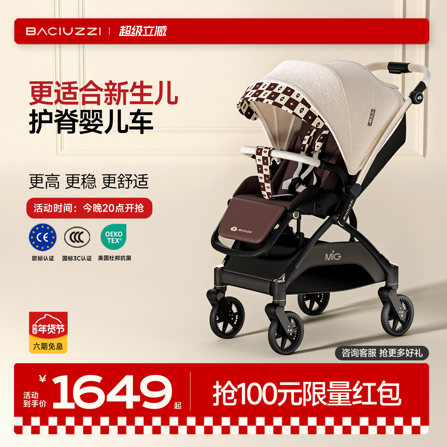 帕琦MIG魅格新生儿高景观双向婴儿推车可坐可躺折叠婴幼儿婴儿车