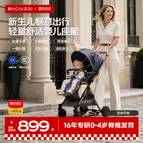 帕琦小骑士新生婴儿高景观推车