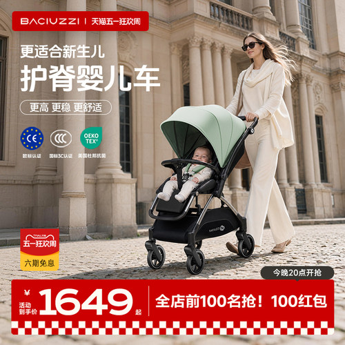 帕琦mig双向高景观新生婴儿推车