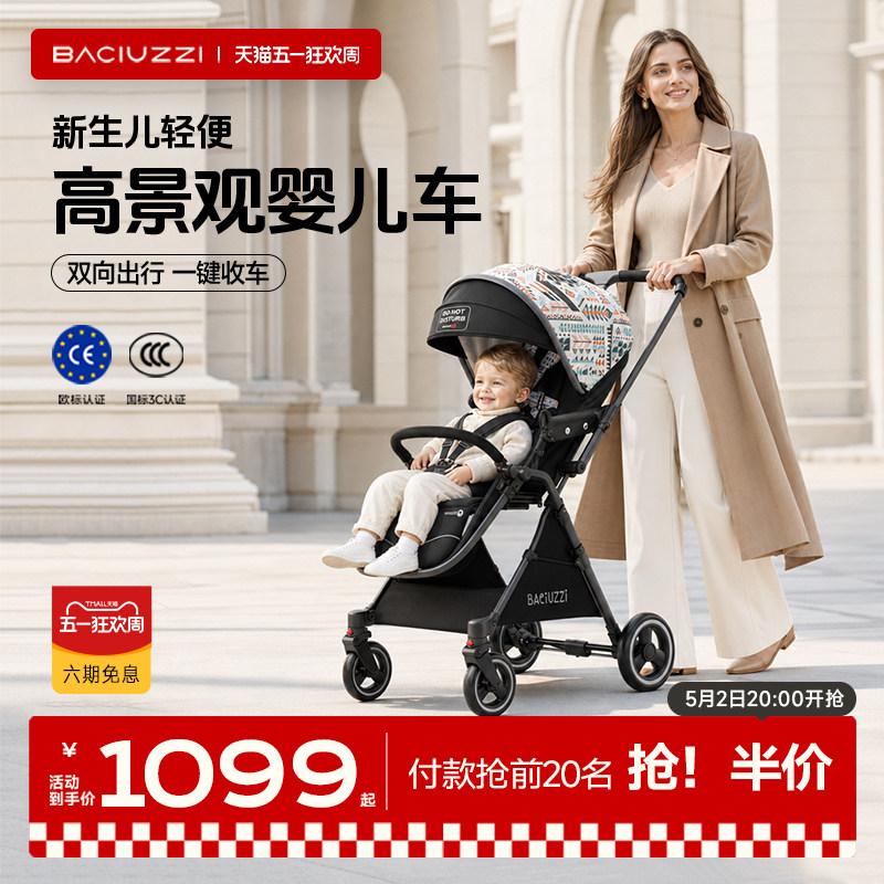 帕琦小骑士婴儿车推车可坐可躺轻便高景观新生儿双向折叠遛娃神器