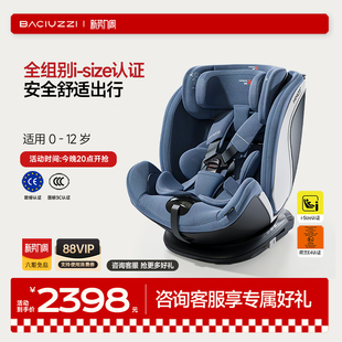 帕琦稚星儿童可躺安全座椅360度旋转新生婴幼儿车载0 Size 12岁i