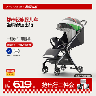 帕琦轻便高景观口袋婴儿推车一键收车伞车可坐躺可登机宝宝手推车