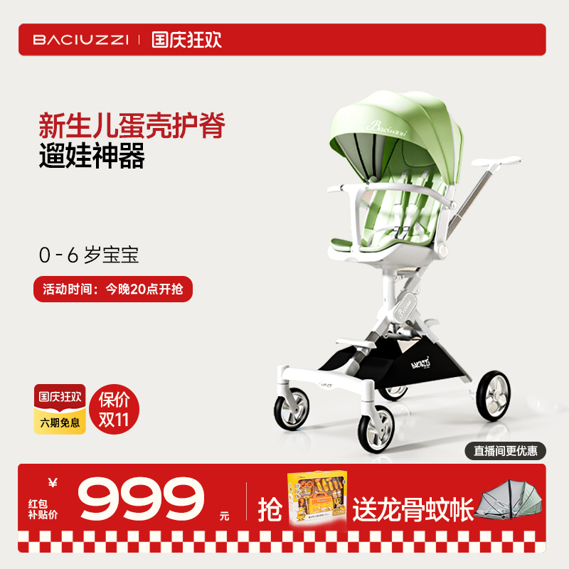帕琦遛娃神器高景观可坐躺婴儿车