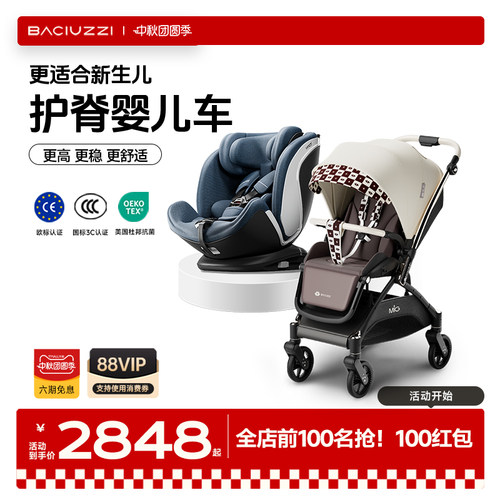帕琦mig高景观婴儿推车汽座组合