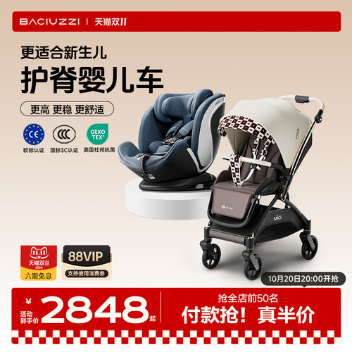 帕琦mig高景观婴儿推车汽座组合