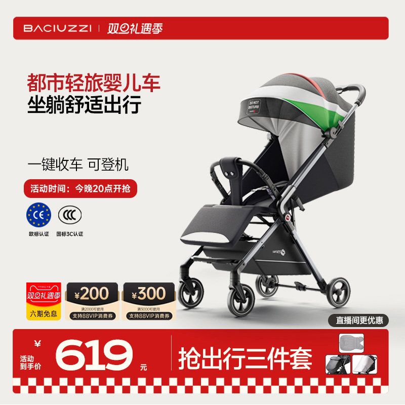 轻便旅行可登机口袋婴儿车