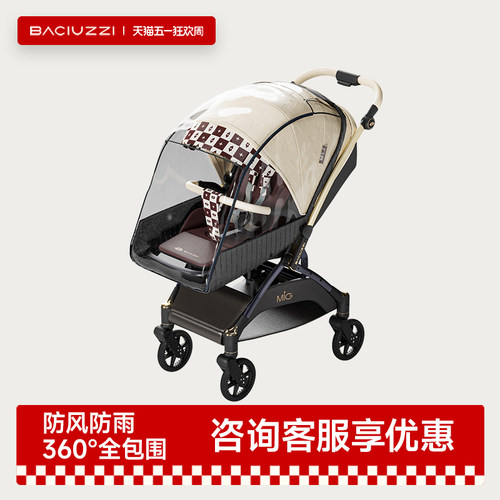 帕琦BACiUZZi防风罩雨罩