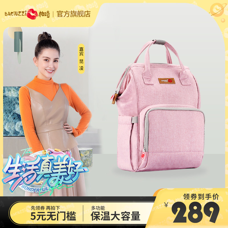 帕琦妈咪包双肩多功能大容量保温外出轻便携旅行手提妈妈母婴背包