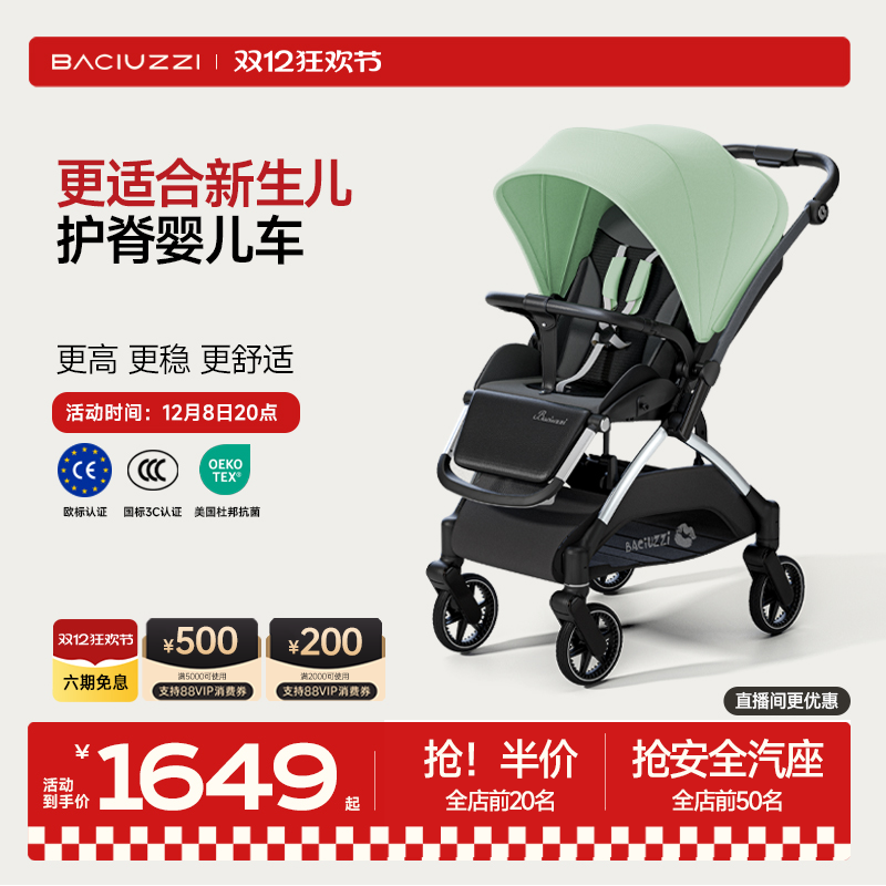 帕琦MIG高景观婴儿推车减震抗菌