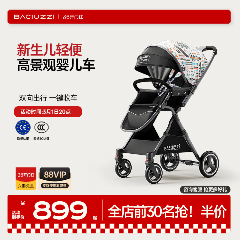 帕琦小骑士婴儿车推车可坐可躺轻便高景观新生儿双向折叠遛娃神器