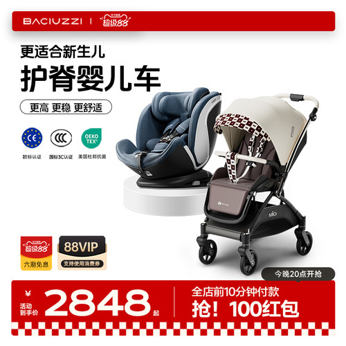 baciuzzi帕琦护脊高景观婴儿推车