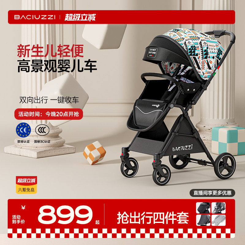 帕琦小骑士婴儿车推车可坐可躺轻便高景观新生儿双向折叠遛娃神器