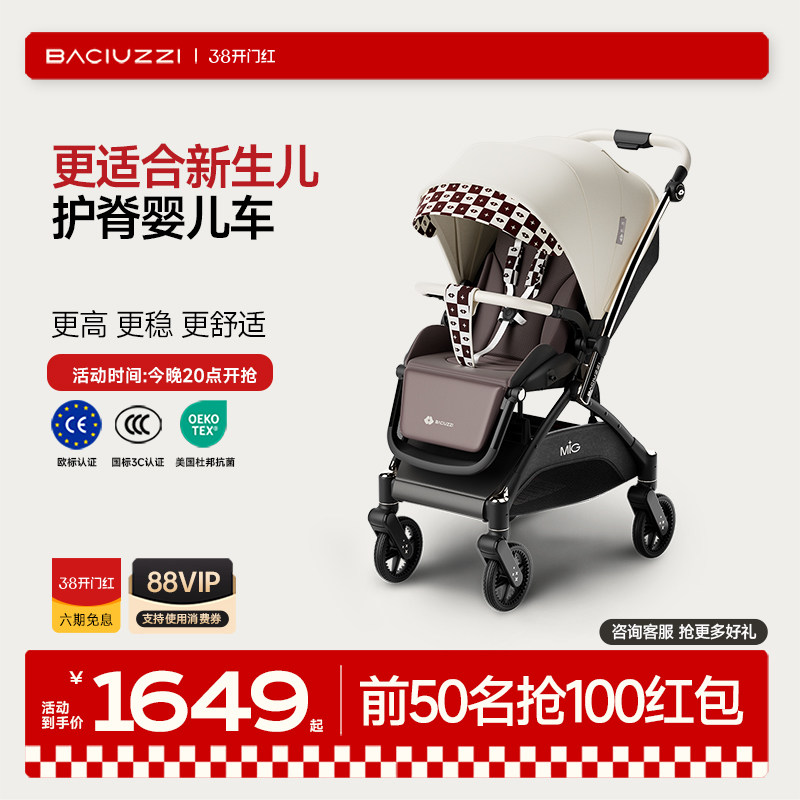 帕琦MIG魅格新生儿高景观双向婴儿推车可坐可躺折叠婴幼儿婴儿车