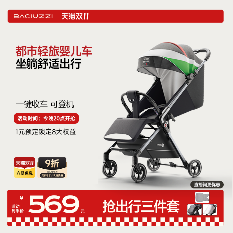 帕琦轻便高景观口袋婴儿推车一键收车伞车可坐躺可登机宝宝手推车