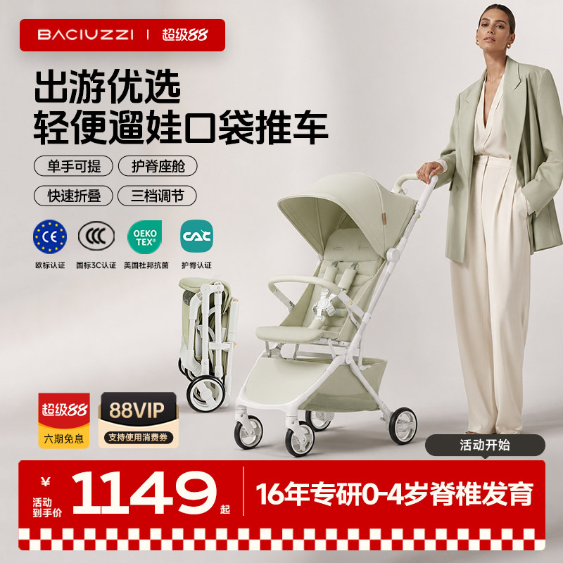 帕琦「miki」口袋推车轻便可登机