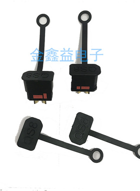 QS8防水防尘盖子公头母头黑色插头航模QS9、QS10灰色硅胶防尘盖