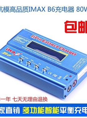 航模电池IMAX充电器B680W平衡充电器多功能智能平衡充T插XT60线