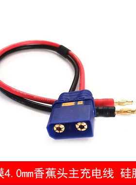 QS8公头转4mm镀金香蕉插头主充电线航模12AWG 150mm 200mm 300mm