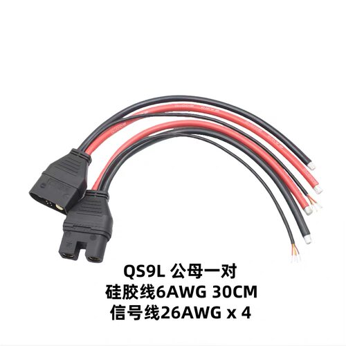 QS10-S连接器连接线QS9L短包胶