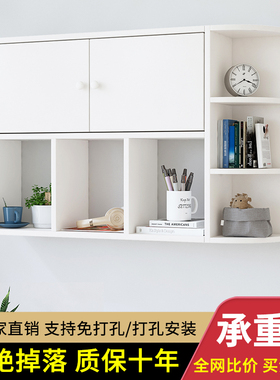 墙上书架置物架吊柜挂墙式书柜墙面收纳储物柜书房客厅墙壁柜壁橱