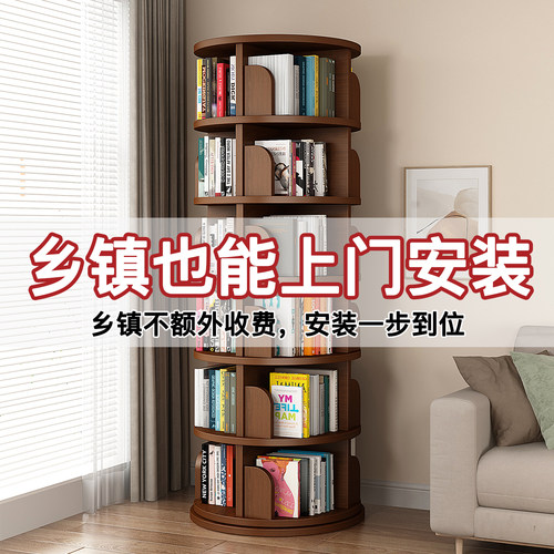 360度旋转书架书柜省空间