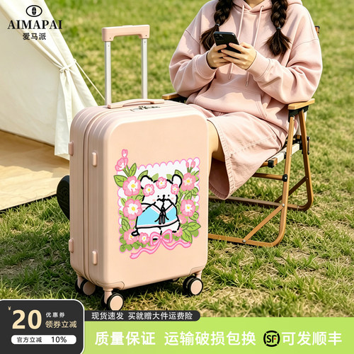 大学生可爱超轻万向轮拉杆箱