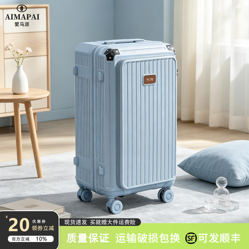 铝框大容量静音密码拉杆箱