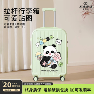 行李箱拉杆箱女20寸小型轻便可爱登机箱动漫儿童密码旅行箱子男24