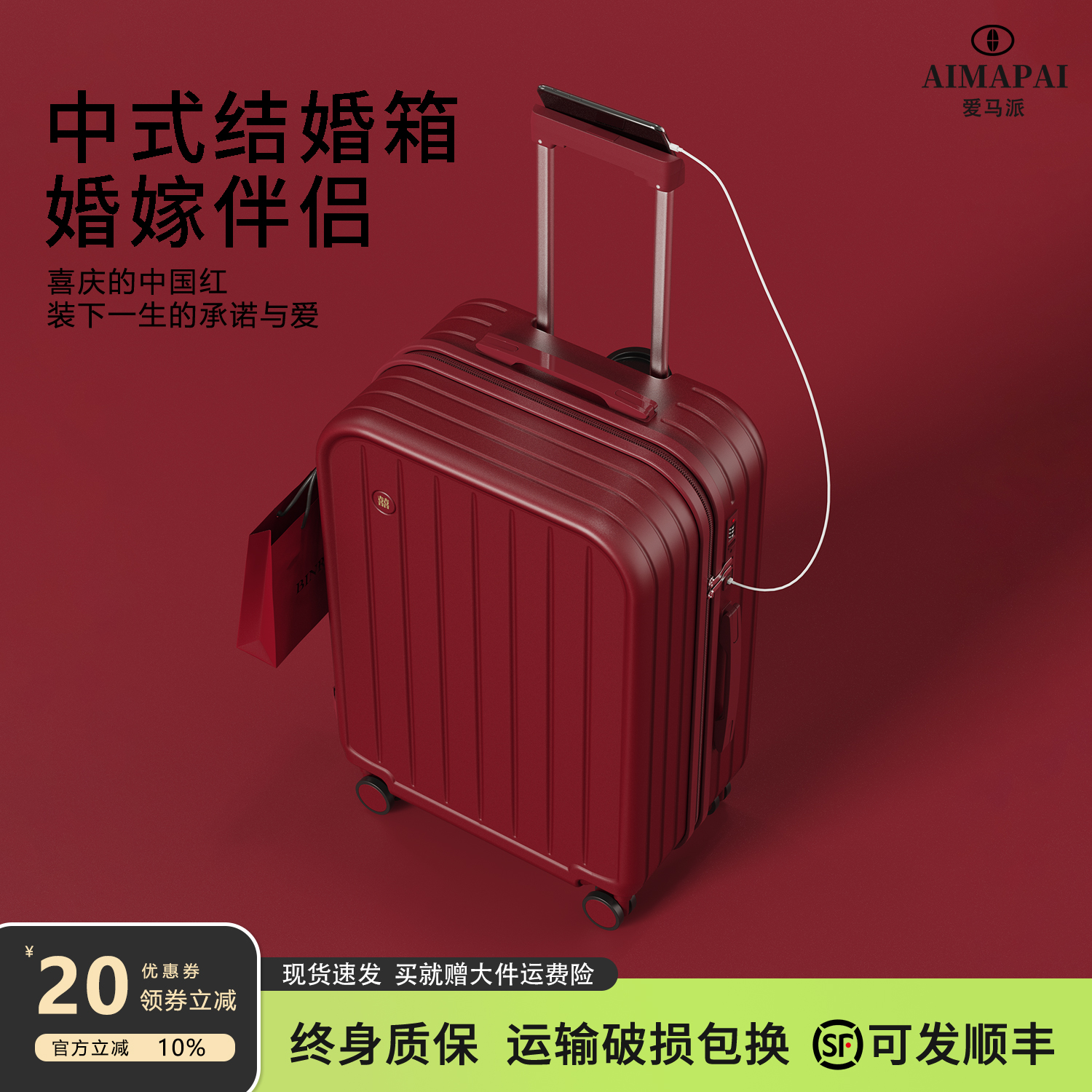结婚女方陪嫁箱一对红色行李箱登机密码箱婚礼嫁妆拉杆箱旅行箱子