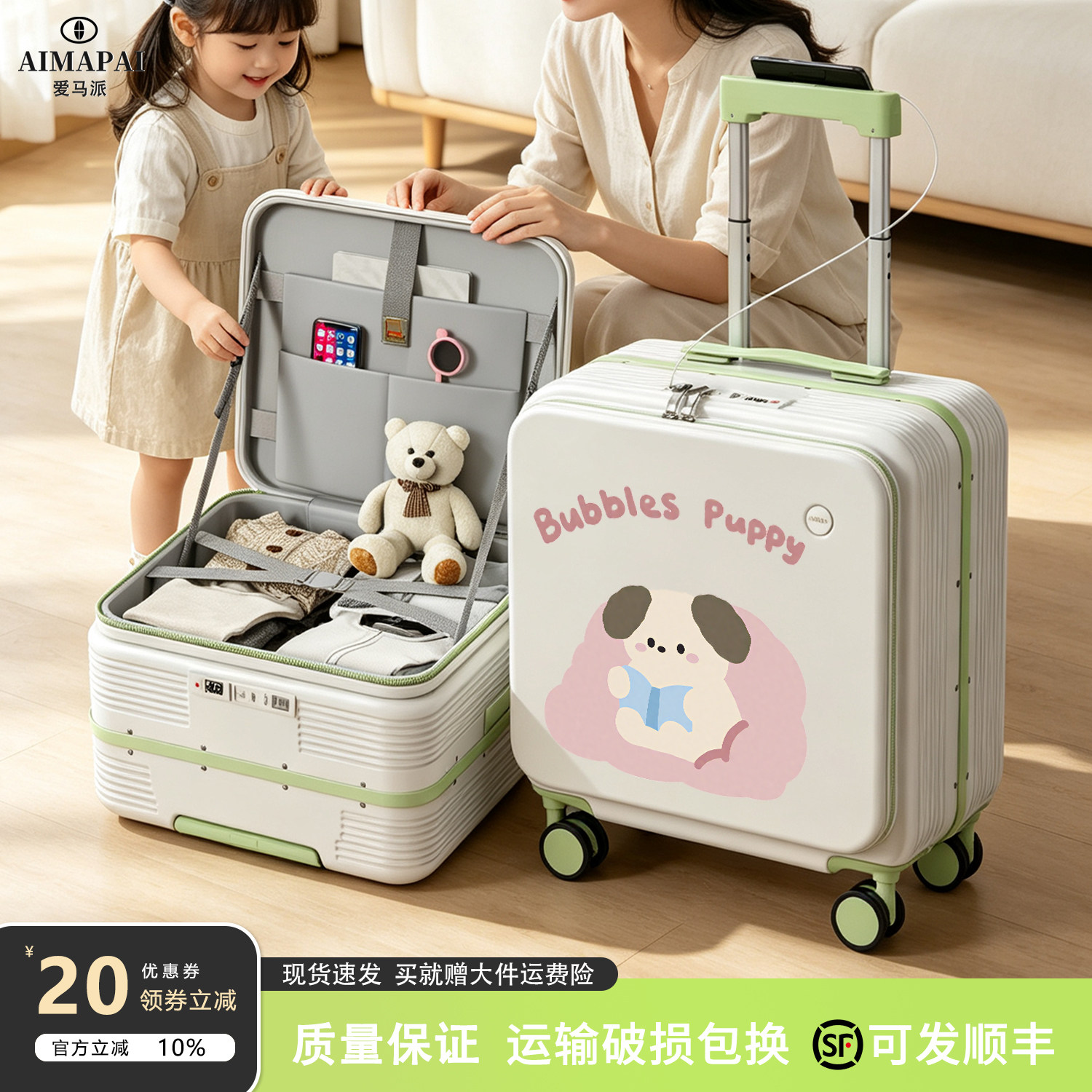 儿童卡通20寸可坐旅行箱
