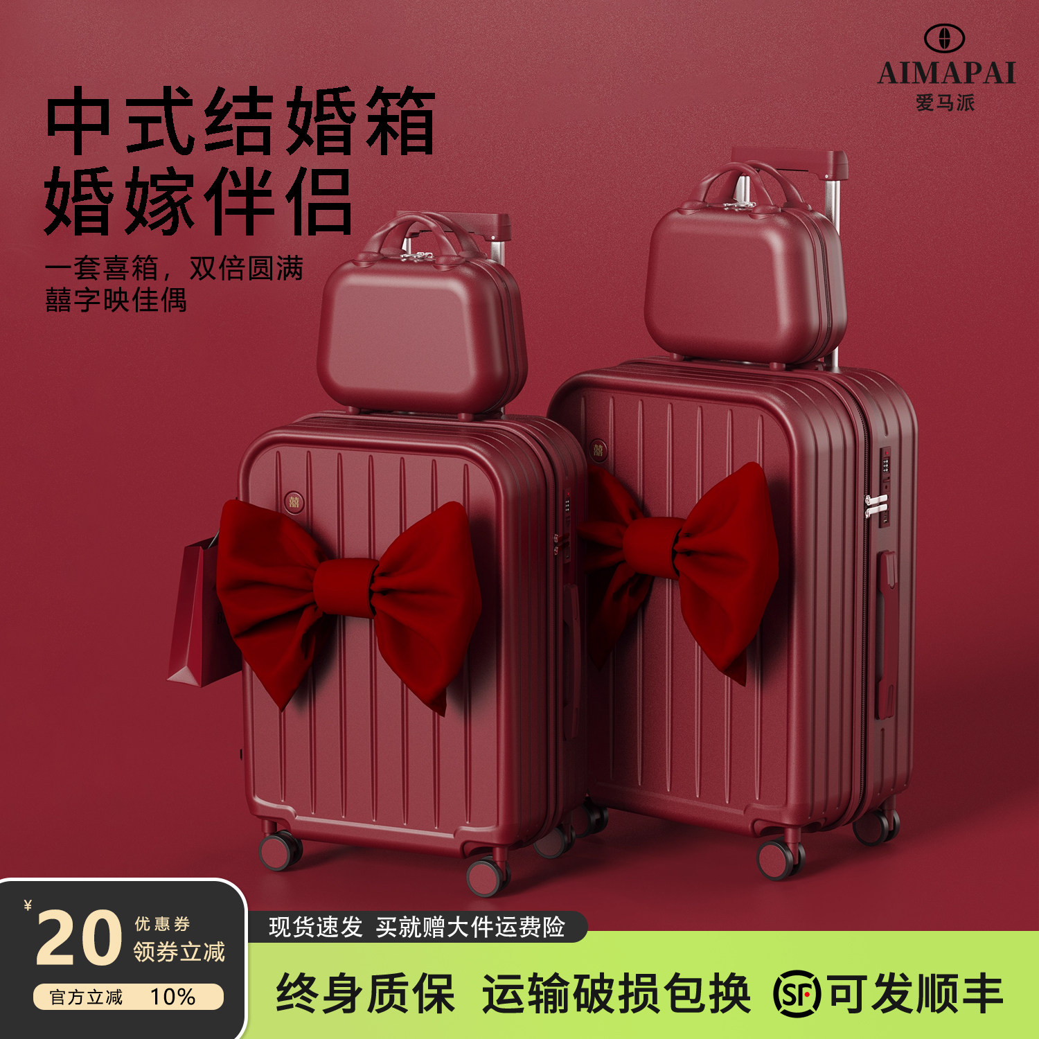 结婚箱行李箱女方婚礼用陪嫁妆箱一对24寸红色拉杆箱密码旅行箱20