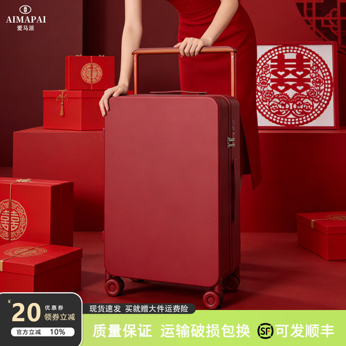 宽拉杆26寸大容量密码喜箱