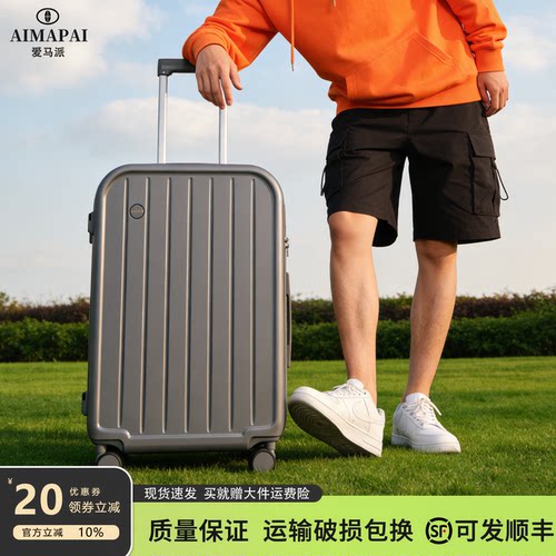 2026新款耐用密码学生拉杆箱