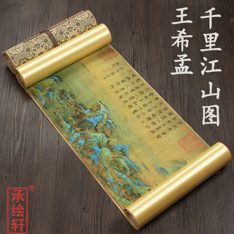 十大名画北宋王希孟千里江山图长卷轴画全图中国古画原大真迹复制