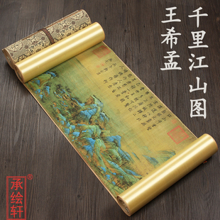 十大名画北宋王希孟千里江山图长卷轴画全图中国古画原大真迹复制