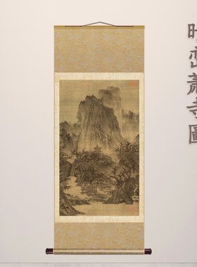 真迹复制品国画玄关山水画装饰画