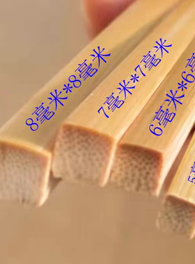 竹棒鸟笼子竹方料竹子条DIY手工模型竹方条四方形竹篾方竹条带皮