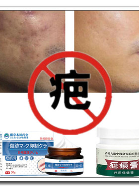 除疙瘩修复增生性凸疤手术剖腹产伤疤痕印纹身缝针抓伤黑色素沉着