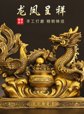 黄铜龙凤呈祥摆件金龙青龙汉龙家居客厅摆设工艺品办公室装饰品