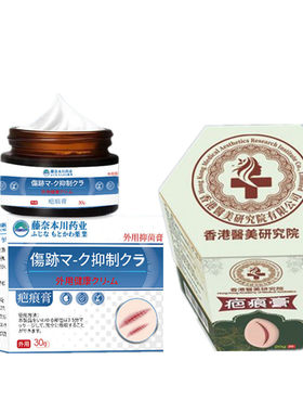 除去缝针疙瘩软化增生性凹凸疤修复液祛手术后色素巴痕灵色素乳膏
